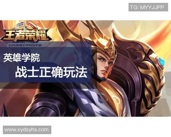 王者荣耀战术解析：深入探讨EDG战队的控制体系与战略布局